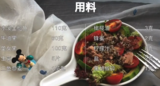 金枪鱼牛油果沙拉（视频）封面.png