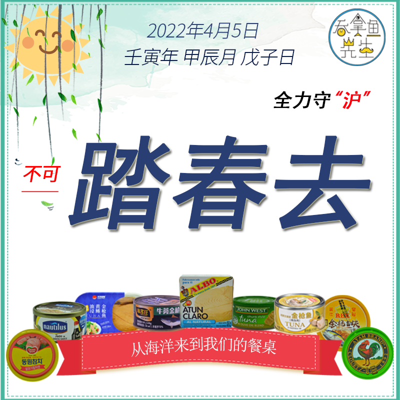 2022清明节.png