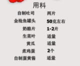 金枪鱼奶酪三明治封面.png